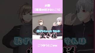 【葛葉/叶】お互いを尊敬してるのも良き【くろなん】
