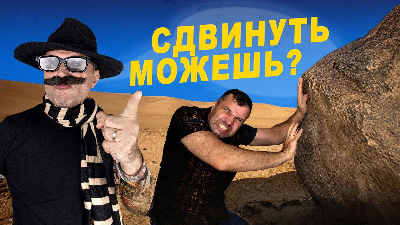 10 мегалитов XX века, перемещённых вручную