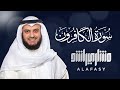 Surat Al-Kafirun - Mishary Rashed Alafasy