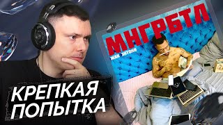 Медиа рецензия