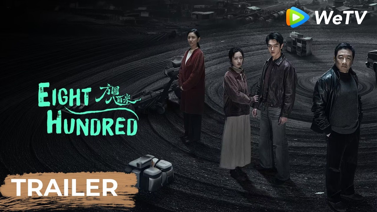 Trailer [Subtitled]