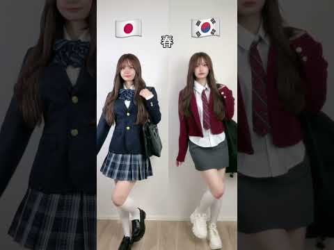 日韓制服コーデやってみたら全然違った!!みんなは何番目が好き？#shorts