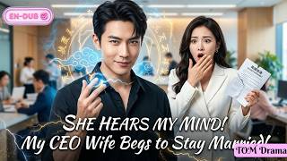 My CEO Wife Can Hear My Thoughts! Now She Won't Let Me Divorce 💍🤫