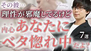 男が好意を理性に邪魔されて上手く表現できない時に零すサイン。７選【脈ありサイン】