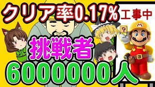 【ゆっくり実況】奇跡がおこった！？　やばすぎる５００秒スピラン【マリオメーカー】