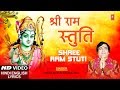 श्री राम स्तुति I Shree Ramchandra Kripalu Bhajman I NARENDRA CHANCHAL I HD श्री राम स्तुति I Shree Ramchandra Kripalu Bhajman I NARENDRA CHANCHAL I HD