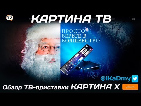 download lagu mp3 mp4 Kartina Tv, download lagu Kartina Tv gratis, unduh video klip Kartina Tv