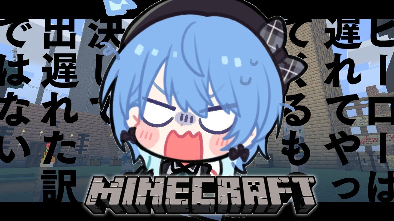 【Minecraft】浦島太郎【ホロライブ / 星街すいせい】