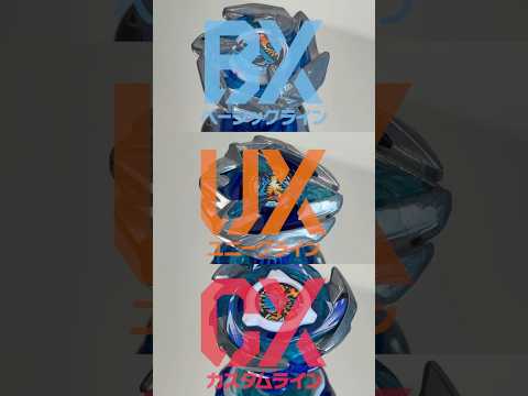 What’s the difference? BEYBLADE BX/UX/CX Explained in under 30 seconds