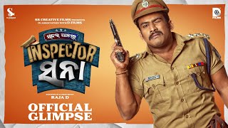 Inspector Sana||Odia Movie||Funny Angulia||Raja D||D Films||Asad Nizam||Ss Creative films