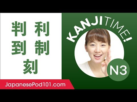 Kanji for Absolute Beginners JLPT N5 Level 1 How to Read and Write Japanese
