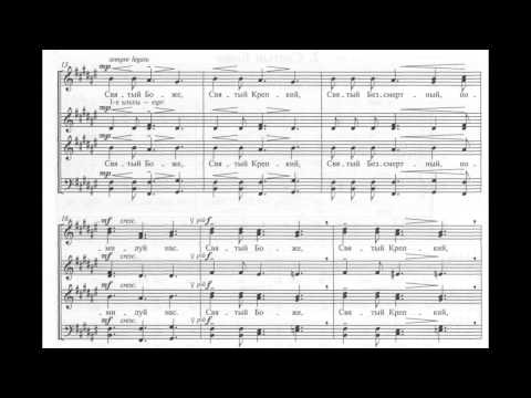 Sviridov - Trisagion