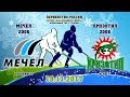 Югорский хоккей - Югорский хоккей -