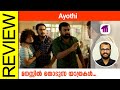 Ayothi Tamil Movie Review By Sudhish Payyanur @monsoon-media