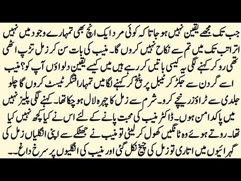 Bold Romantic Novel " ملمع عشقم  " || Short Romantic Novel by HZ Novel