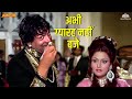 अभी ग्यारह नहीं बजे Abhi Gyarah Nahi Baje Phande Baaz 1978 Kishore K