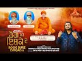 ROG BURE ISHQAE DE