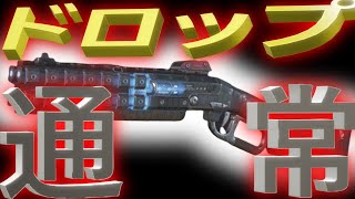 ピースキーパー＆ディボ―ションが通常ドロップ武器に⁈ ケアパケ武器は今後も変化していくらしいですよ!!