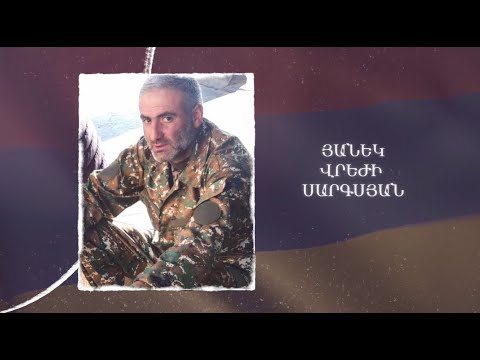 Ձեզ բացակա չենք դնի․ Յանեկ  Սարգսյան