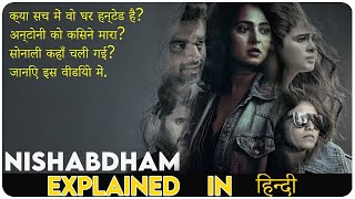 Nishabdham (Telugu&Tamil) - 2020 Movie Explain