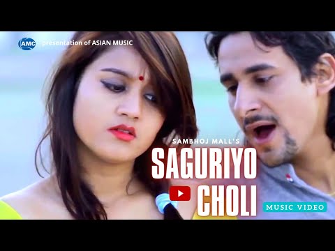 Saguriyo Choli ►Sambhoj Malla || New Nepali Song | Official MV