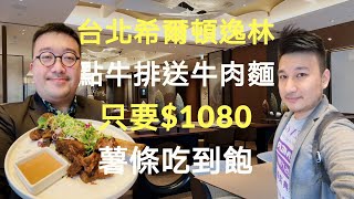 [問卦] 去牛排店點牛肉麵