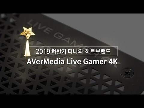 AVerMedia Live Gamer 4K