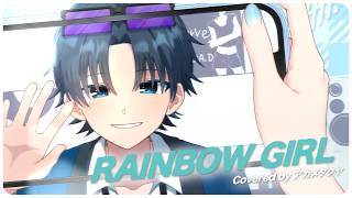 RAINBOW GIRL/アカメタ Cover