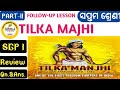 'TILKA MAJHI' Class 7 English Follow up lesson SGP 1 with questions answer discussion by Tapan Sir