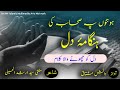 Heart Broken Kalaam Honton Pe Sahaba Ki Cover By Danish Mushtaq