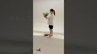 Little things🌼 幸せになるより、幸せに気づく#internationaldayofhappiness #国際ハッピーデー