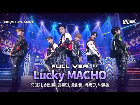 [BOYS ll PLANET/9회 풀버전] '777 (트리플 세븐)' ♬Lucky MACHO @데뷔 콘셉트 배틀