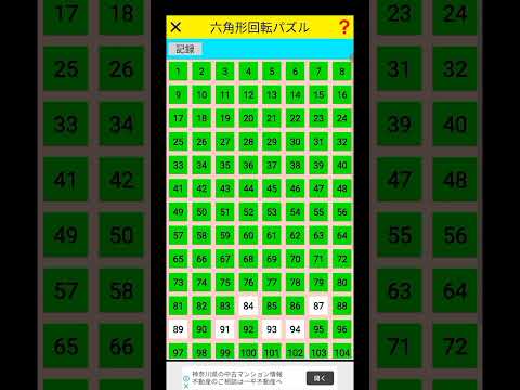 六角形・三角形回転パズル