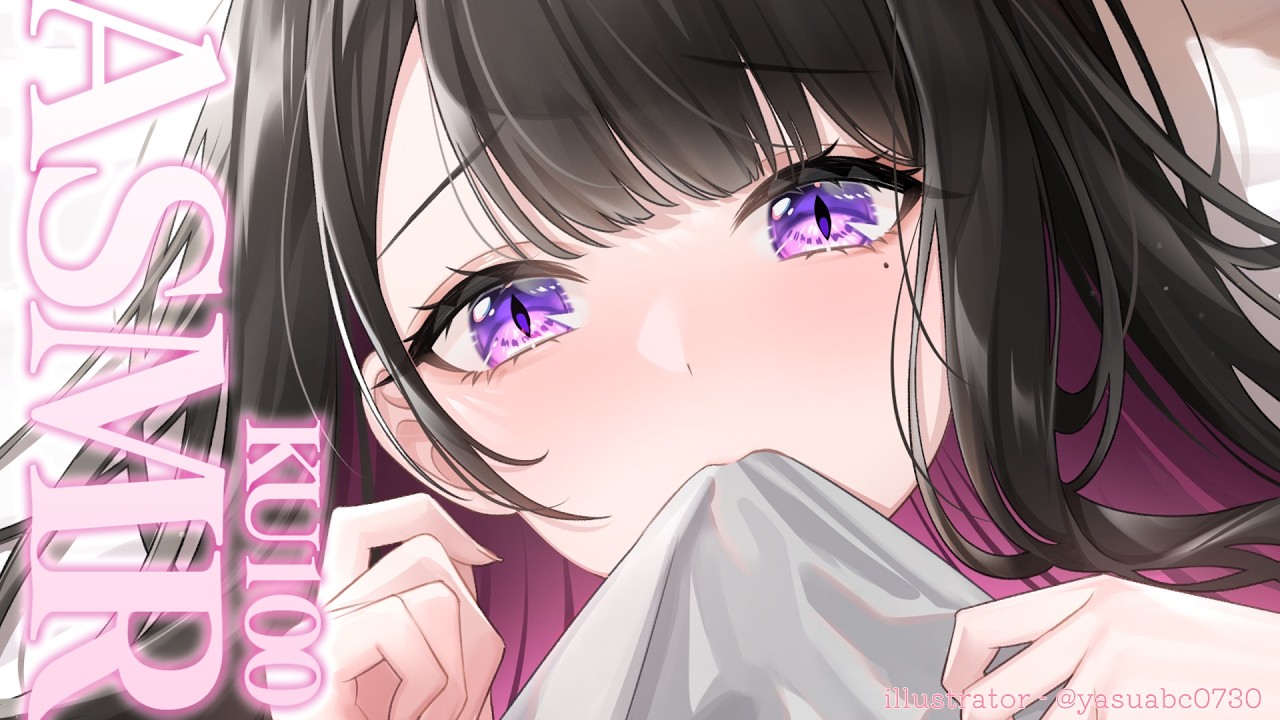 〖ASMR/KU100〗1/f揺らぎボイス💗ねむねむリラックス💗〖恋乃夜まい〗耳はむ お姉さん japanese