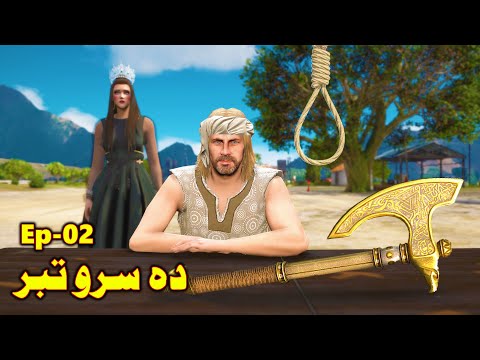 Da Sro Tabar Episode 02 || Pashto Story By Babuji Dubbing