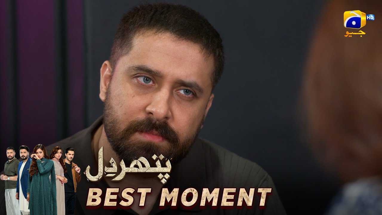 Pathar Dil Episode 99 | 𝐁𝐞𝐬𝐭 𝐌𝐨𝐦𝐞𝐧𝐭 𝟎𝟑 | Kanwal Khan - Ali Abbas - Fajjer Khan | Har Pal Geo