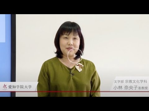 心理学科 文学部宗教文化学科紹介