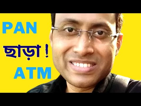 can I apply ATM card without PAN card in bangla | Finance Pathsala | #pradiptamaity