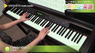 Celebration ! / E-Girls : ピアノ（ソロ） / 中級