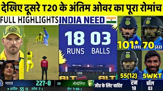 INDIA vs Australia 2nd T20 Match Full Highlights: Ind vs Aus 2nd Warmup Highlight, Today Cricket