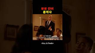 도입이 시급하다는 통역가