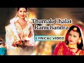 Thumak Chalat Ramchandra Official Lyric Video Lata Mangeshkar Ram Ratan Dhan Payo