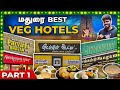 Madurai Best Veg Hotels - Part 1 | Madurai Veg Food Tour | Madurai Food Review #madurai