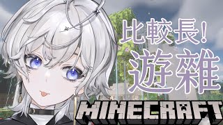[Vtub] 埃穆亞【Minecraft】不是耐久