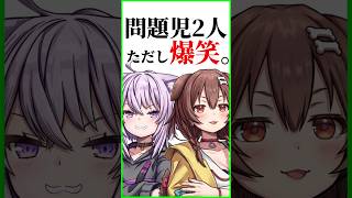 原点にして頂点のおかころというてぇてぇコンビ知ってるか？〔戌神ころね／猫又おかゆ／ホロライブ切り抜き／ホロライブ配信中／そこらた／おかころ〕