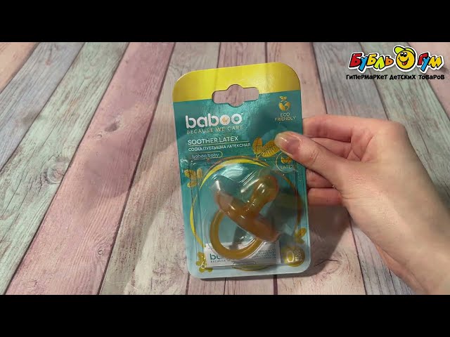 Пустышка baboo латексная цельнолитая с 6мес - видео