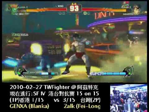 2010-02-27 港台03 - GENXA (BL) vs Zalk (FE)
