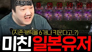 레이븐2 / 지존급 캐릭을 6개나 키운다는 일본 핵 과금유저.. 미쳤네