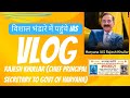 Vishal Bhandare Main Pahuche IAS Rajesh Khullar Haryana