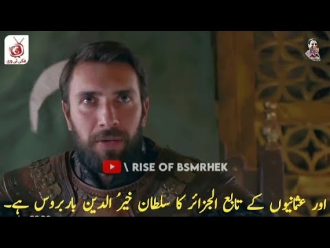 Barbarossa episode 32 trailer in urdu subtitles |Barbaroslar episode 32 trailer in urdu subtitles